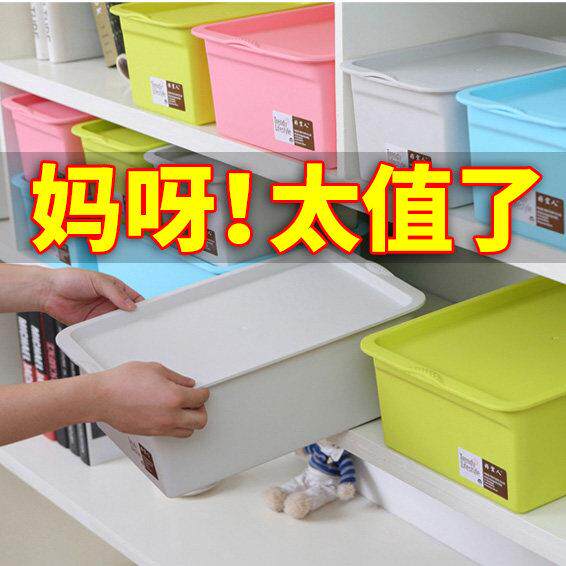 塑料有盖收纳盒桌面文件厨房储物盒子内衣化妆品学生整理盒收纳箱