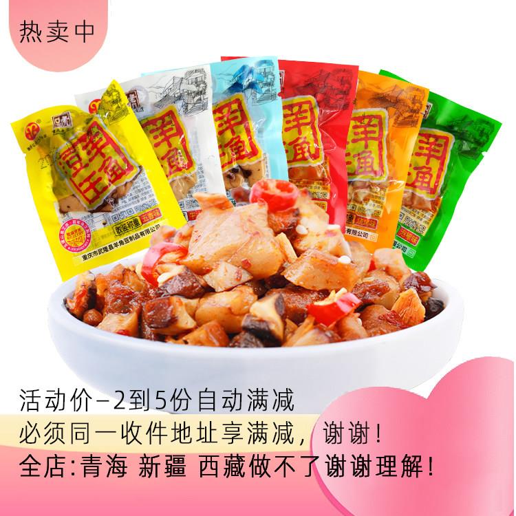 羊角香菇风味豆干 干散称500g麻辣五香素食品小包装零食小吃武隆