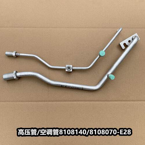 解放龙V高压低压空调管压缩机冷凝器蒸发箱管8108070 8108140-E28