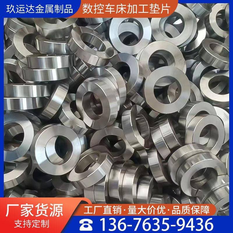 数控车床加工垫片精车密封垫圈法兰盘圆管封头铁圆盘各种管件图片