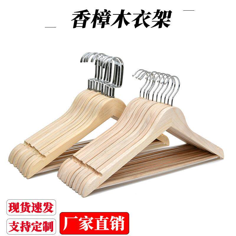 香樟木衣架实木樟木无漆无添加衣挂木质防霉防虫家居收纳衣架