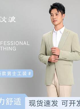 别克新款男士西装豆绿色弹力修身上衣25年销售顾问通勤男西服外套