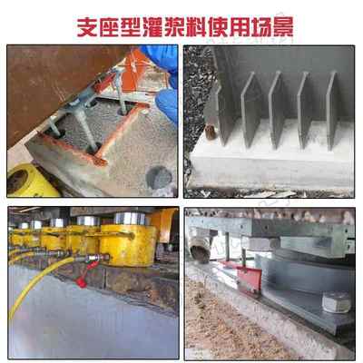 SXJ浆座料微膨胀浆工程修补加地脚螺栓固柱基灌浆加固用固座料