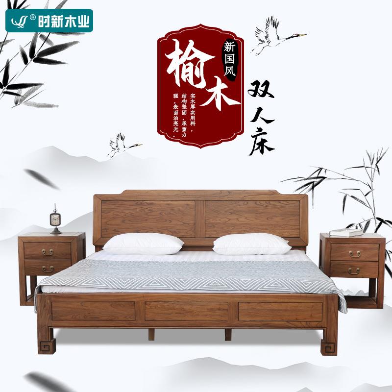 实木床现代简约双人床1.5米1.8米主卧新中式老榆木家具婚床宫廷床