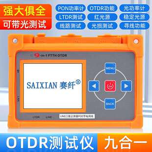 OTDR光时域反射仪宽带测试网线寻线对线测距PON光功率计稳定光源
