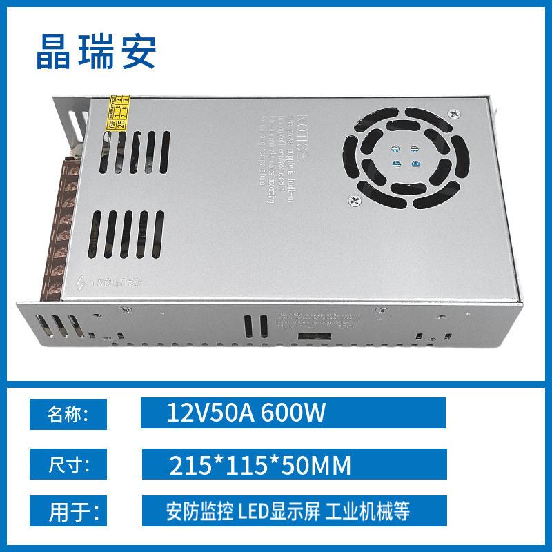 220转25V0a恒压集1中供电电源铁壳S-600-48变600W灯带led开关电源