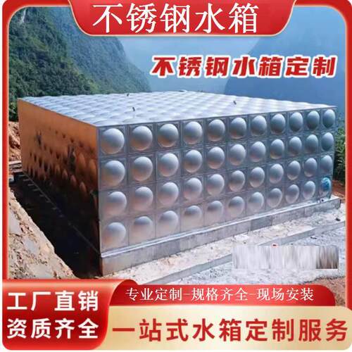 304不锈钢方形水箱家用养殖蓄水箱户外水塔饮用水储水桶生活用水