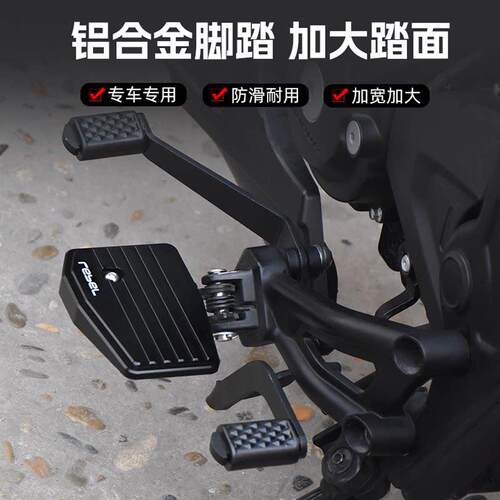 适用于本田CL/CM300/500改装加大加宽前脚踏铝合金防滑脚踏板配件