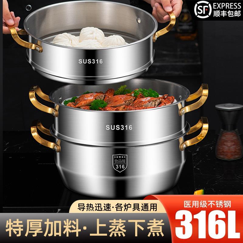 加高特厚316不锈钢蒸锅大号双三层家用汤锅火锅一体多用锅食品级