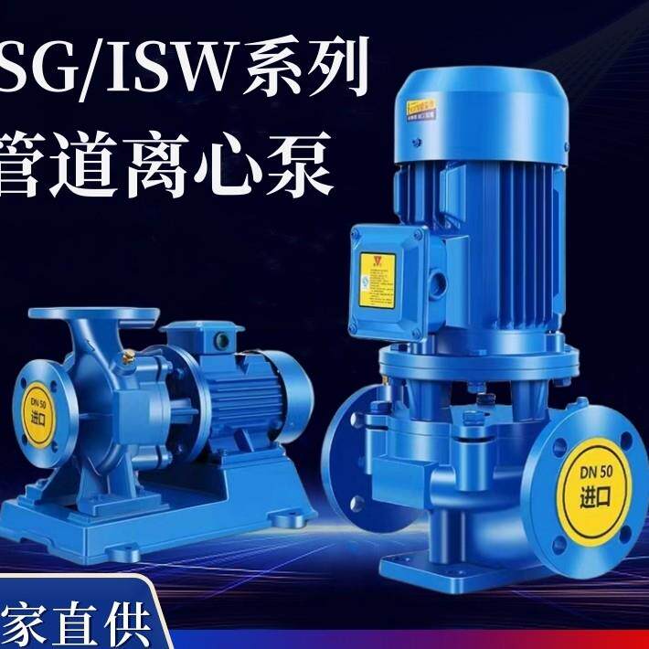 立式管道离心泵ISG管道增压泵380V不锈钢304卧式冷热水循环管道泵
