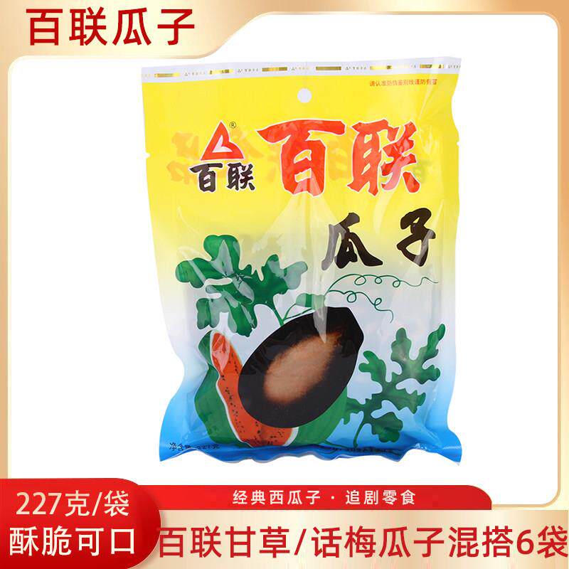 现货西瓜子福建百联瓜子227克话梅甘草味西瓜子喜宴6袋装小规格方