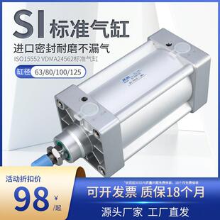 S亚德客型 100x50X75X125X150X200X250X300 SI系列标准气缸63