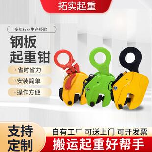 起重钳厂家横吊竖吊L型钢板夹工业cd型模锻翻转吊钳吊钩吊具
