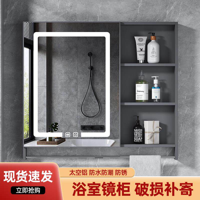 智能浴室镜柜卫生间挂墙式单独带灯感应美妆收纳架储物组合太空铝