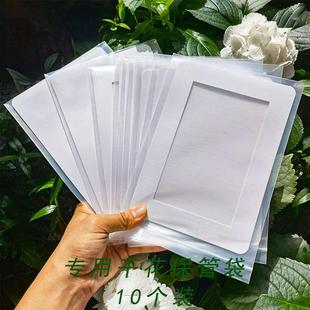 压花器工具配套材料包 植物标本押花干花diy保管袋10个装