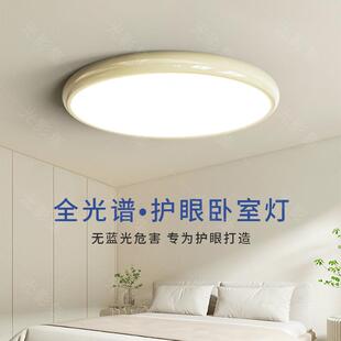 中古奶油风卧室灯包豪斯法式 复古高级感主卧房间吸顶灯简约书房灯