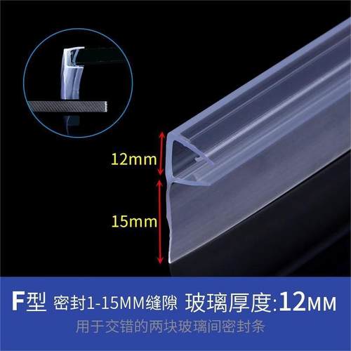 淋浴房玻璃门密封条窗密封条