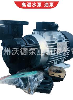 供应YS-15C泵外壳YUAN SHIN PUMP增压泵耐高温导热油热水泵配件