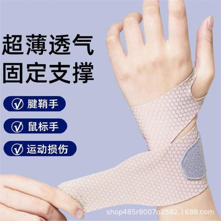 坐月子产妇月子护腕抱娃扭伤手腕腱鞘孕妇薄款妈妈手喂奶女款固定,运动/瑜伽/健身/球迷用品,运动护腕,淘宝优惠券,粉丝福利购,淘宝优惠卷