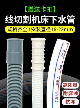 线切割机床回水排水管下水管1.5米2米中快走丝落水管直径16-50mm