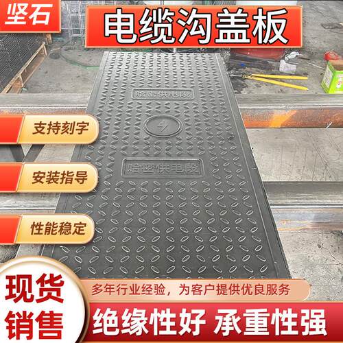 玻璃钢复合电缆沟盖板小区配电房沟盖板方形电力盖板井盖
