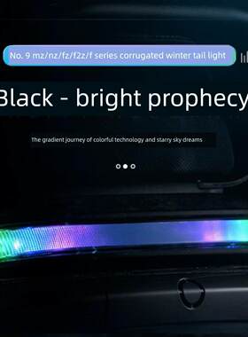 适用国标9号海神尾灯Mzmix/Nz/F2Z/Fz/F60/F90直接应用可调尾灯
