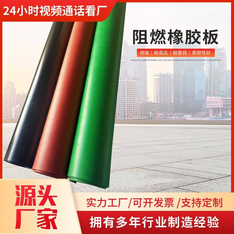 绝缘工业橡胶板耐磨减震垫橡胶垫垫片5mm卷材黑色胶皮垫阻燃宽1米