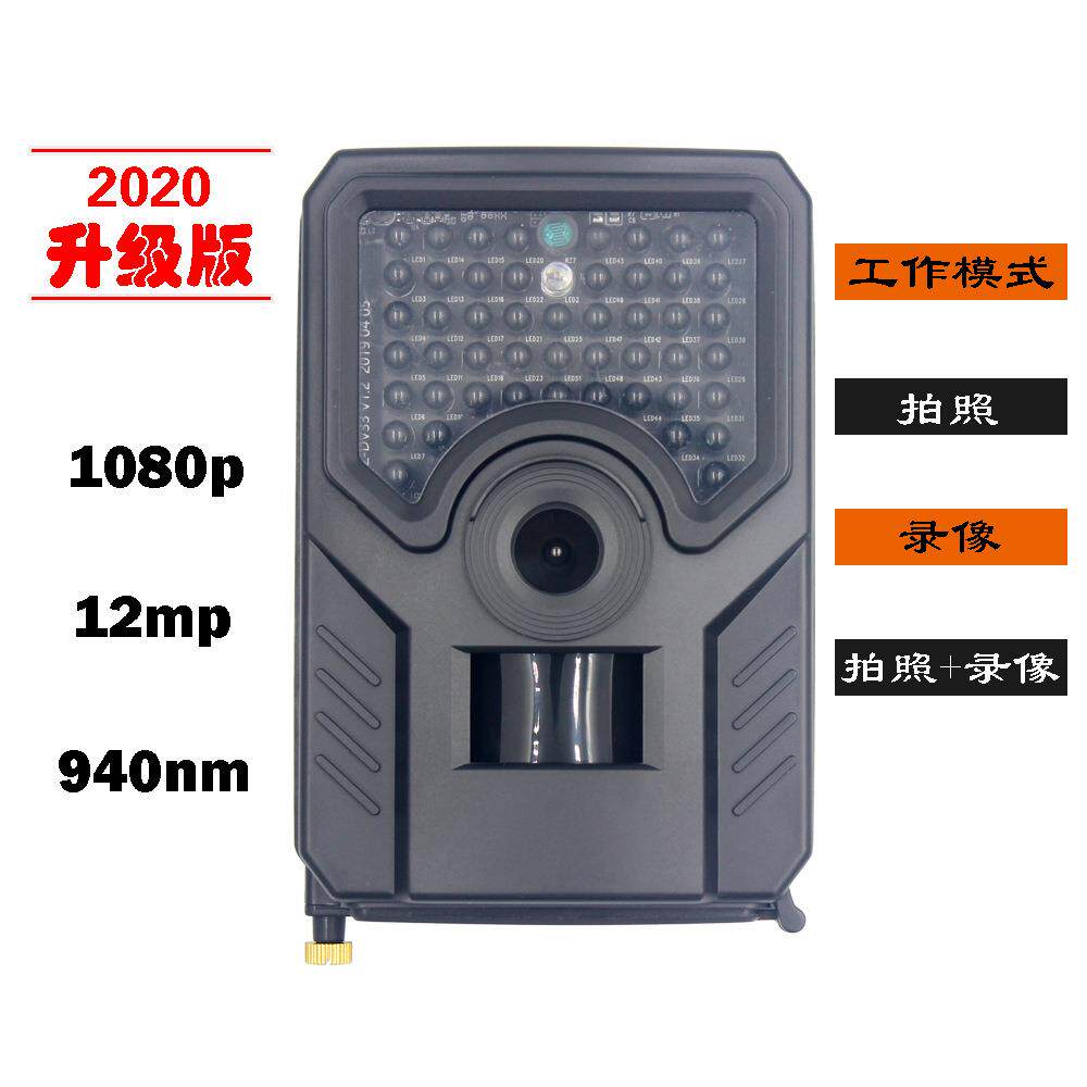 升级版PR200B黑 高清相机 12MP 1080P 49颗940红外灯