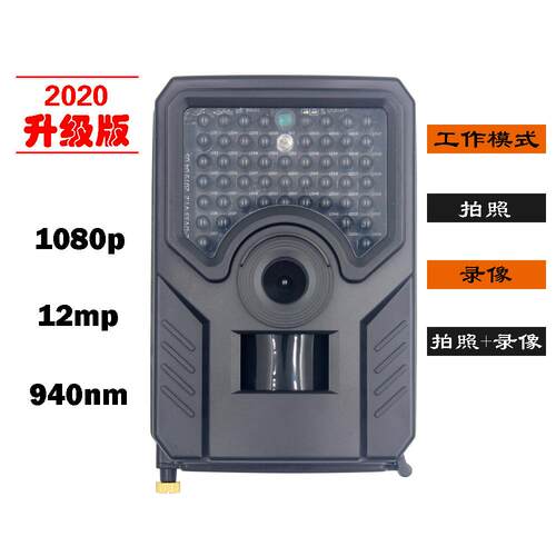 升级版PR200B黑 高清相机 12MP 1080P 49颗940红外灯