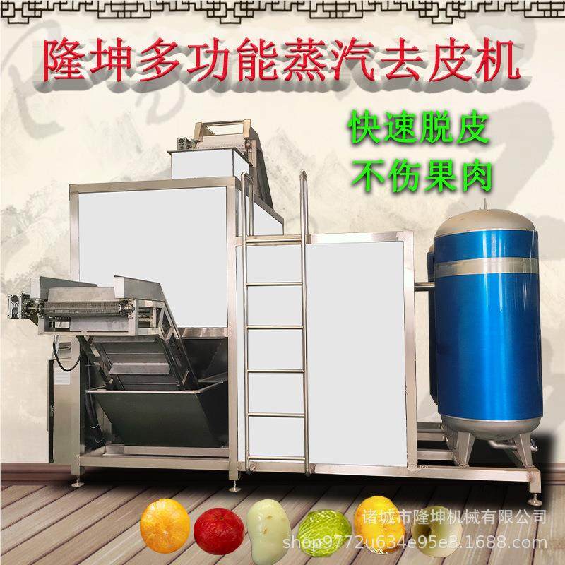 皮桃子苹果蒸汽去机 葡萄猕猴桃爆加皮机水 水果预工流线去皮设备,五金/工具,其他机械五金,淘宝优惠券,粉丝福利购,淘宝优惠卷