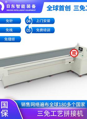 窗帘布拼接机器花边织带锁边机三免无缝无针线掐丝热压成品帘加工