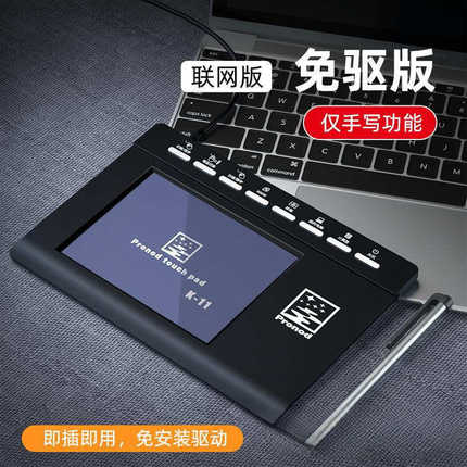 语音手写板大屏智能AI免驱老人打字输入写字板笔记本台式电脑键盘