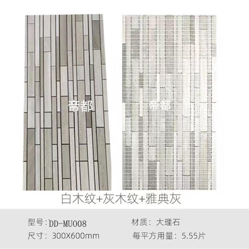灰木纹马赛克长条天然大理石电视背景墙贴玄关卫生间吧台瓷砖