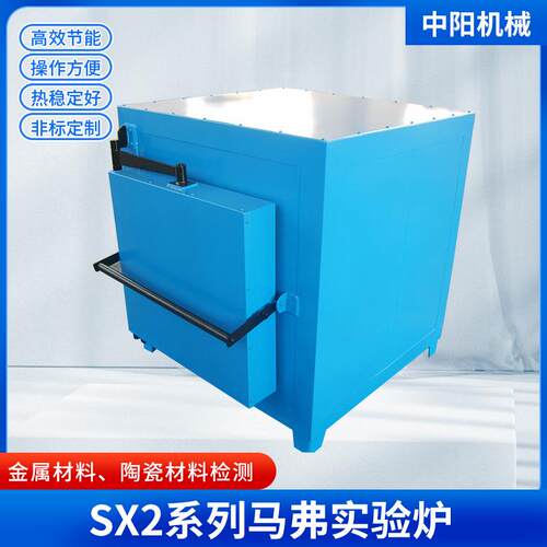 专业供应20千瓦各种SX2系列马弗电阻炉实验马弗电炉箱式实验炉