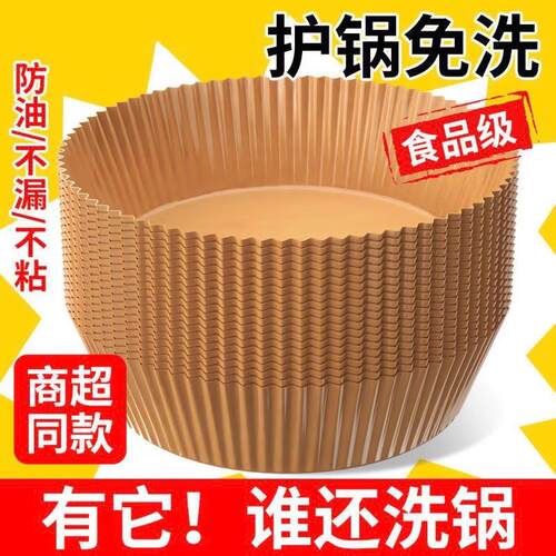 Air Fryer Special Paper Tray Liners, Oil Absorbent Paper, Ba