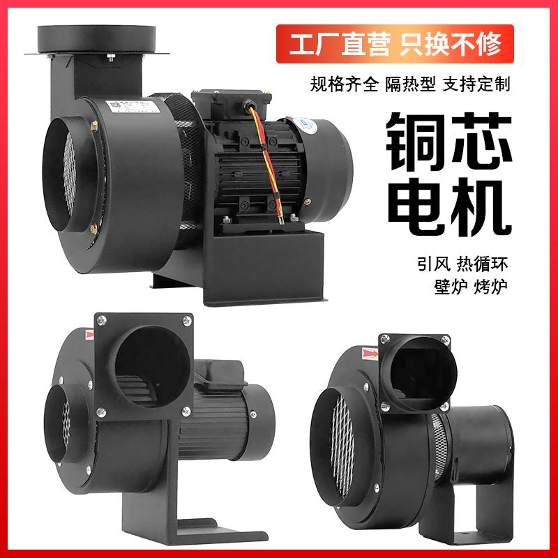 多翼式离心风机CY125 耐高温引风机排烟囱家用锅炉引风机220V强力