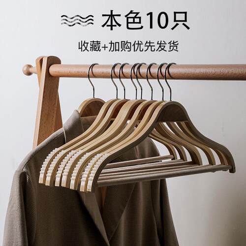 高档 龙滑衣堂 竹木衣架 防可装挂套环保实木晾晒衣撑木制木头衣