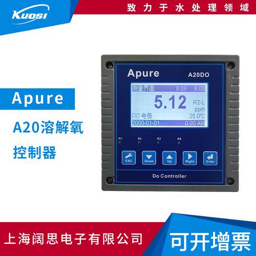 在线溶氧仪A20DO工业溶氧变送器水中溶解氧控制器溶氧测试仪