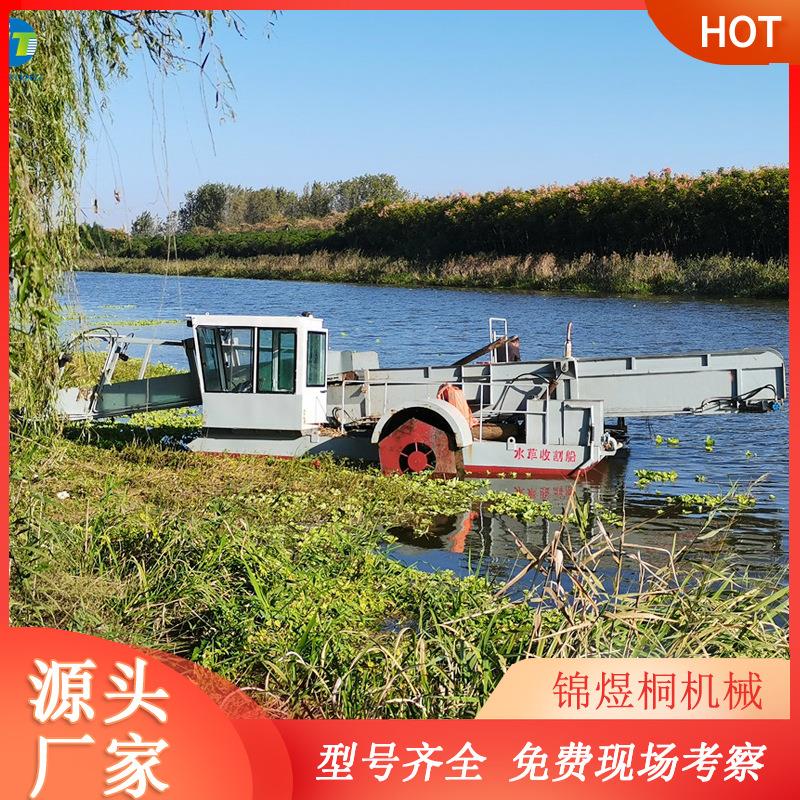 水面漂浮物打捞清理船河流除水花生浮萍船割水草机器水浮莲保洁