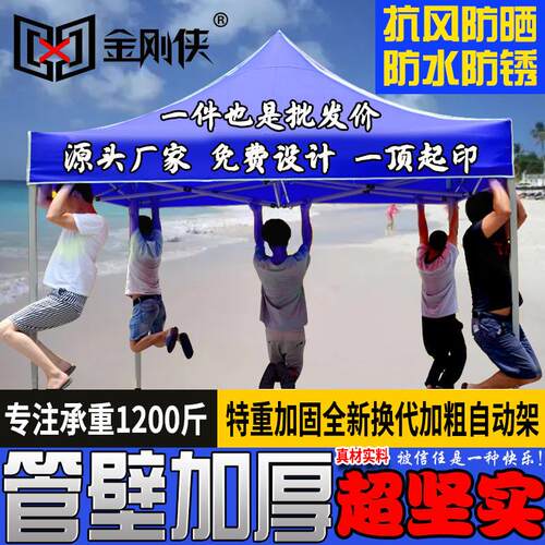 四脚广告帐篷四方户外摆摊伞遮阳棚雨棚折叠伸缩式大四角防雨车蓬