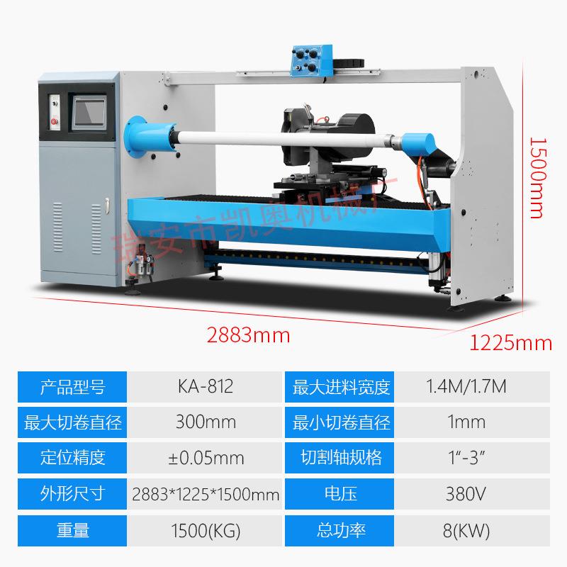 胶带分切机聚酯膜胶带分切机铜箔分切机铝箔分切机质保一年