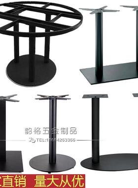 铁桌脚餐台脚加厚钢板椭形简约金属底座桌架铁艺桌腿圆支DZI板架