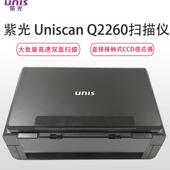 226面0馈纸40748式 紫光 UNS 高速扫描I仪A4彩色双批量扫描每分Q钟