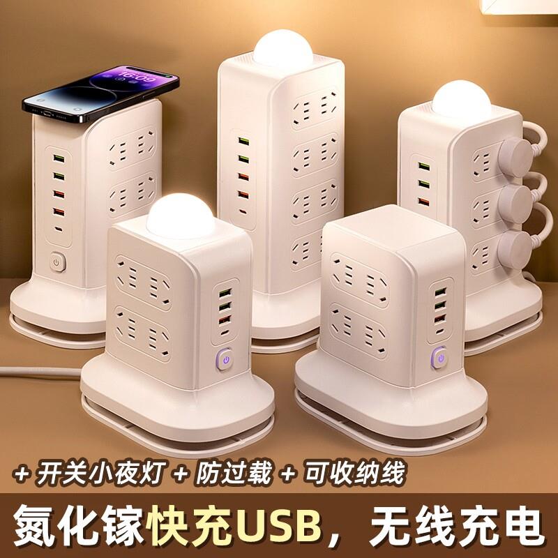 智能无线 线充电立式塔形插座多功能家用USB接线 线板可收纳线 线