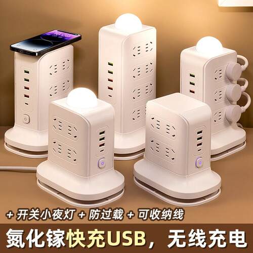 智能无线 线充电立式塔形插座多功能家用USB接线 线板可收纳线 线