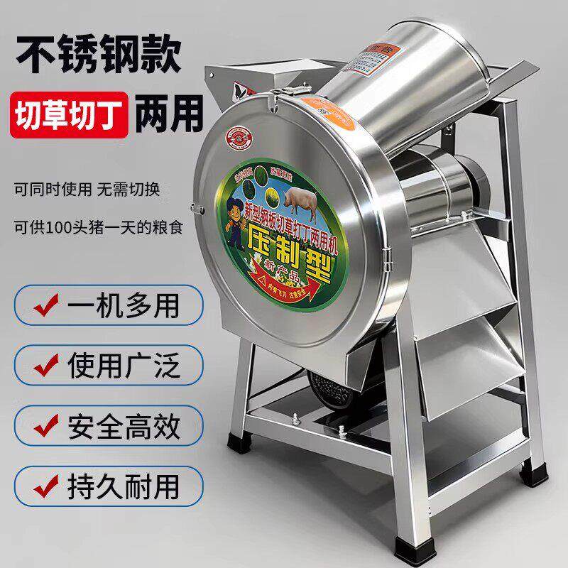 切草切丁机红薯罗卜瓜果蔬菜养殖不锈钢全自动粉碎All加大电机