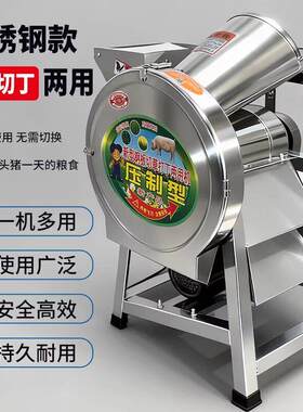 切草切丁机红薯罗卜瓜果蔬菜养殖不锈钢全自动粉碎All加大电机