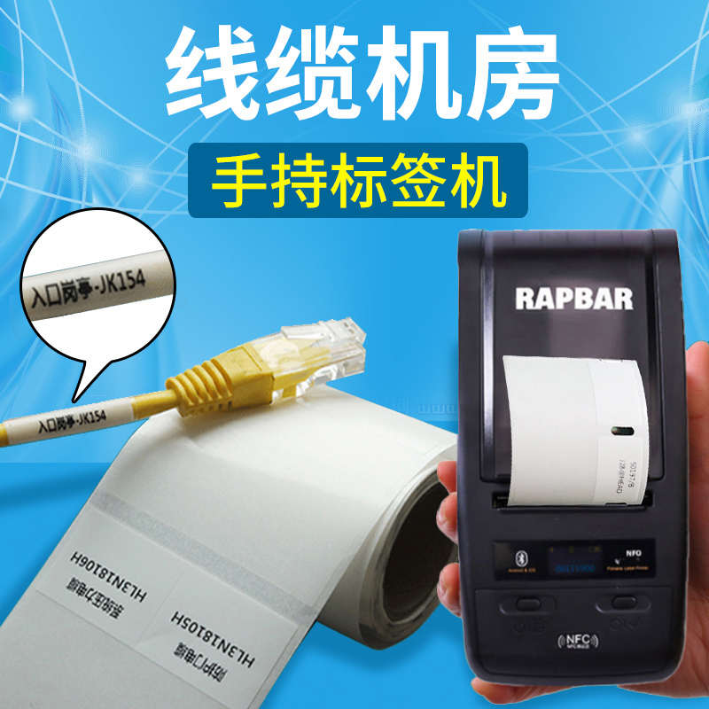 安汛ax22标签打印机通信机房标贴热转印网讯固定资产不干胶纸线缆