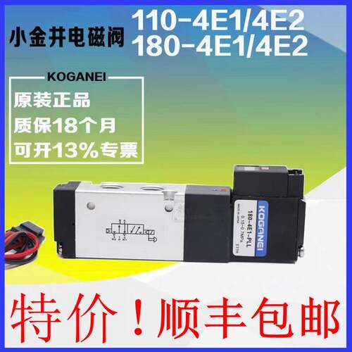 小金井电磁阀A110-A180-A183-110-4E1-4E2-83-PLL-PSL-DC-24V-220