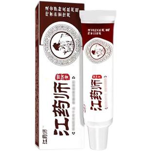 旗舰店官方正品江药师百草膏痒湿清霜顽固皮肤瘙痒清肤抑菌本草净